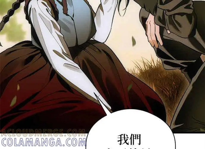 漫画《恶魔的愿望》第74话第106张图