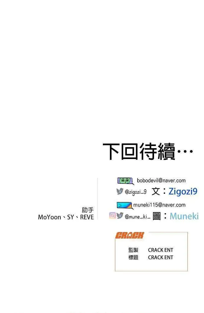 漫画《恶魔的愿望》第74话第108张图
