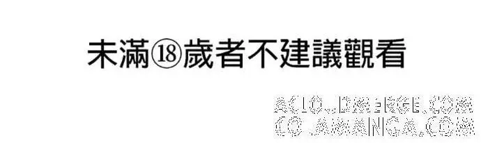 漫画《恶魔的愿望》第74话第109张图