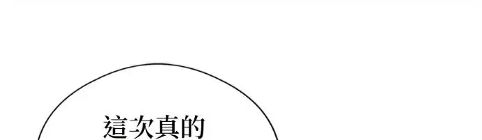 漫画《恶魔的愿望》第74话第110张图
