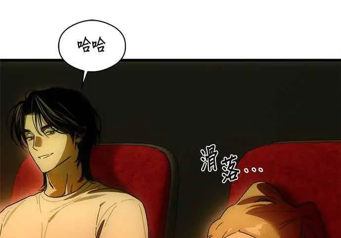 漫画《恶魔的愿望》第74话第12张图