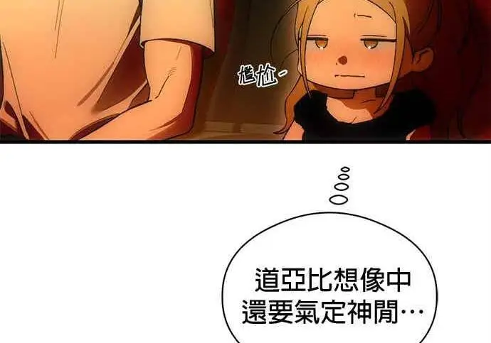 漫画《恶魔的愿望》第74话第13张图