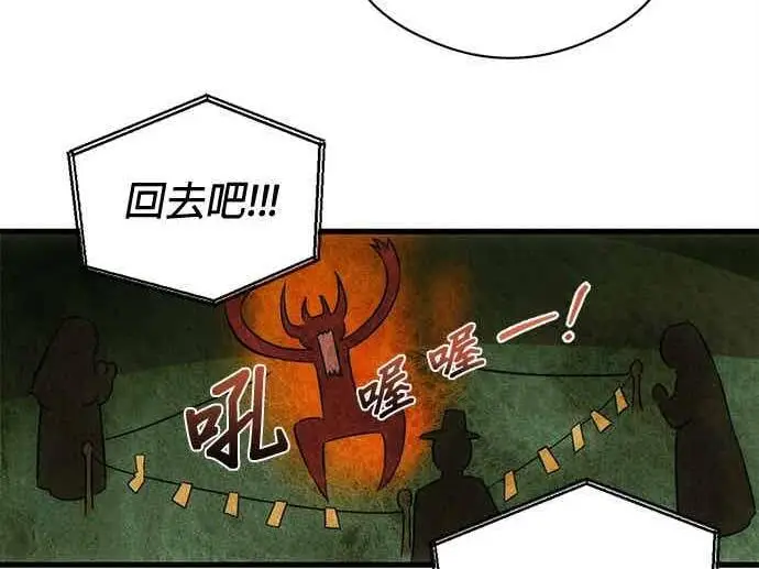 漫画《恶魔的愿望》第74话第14张图