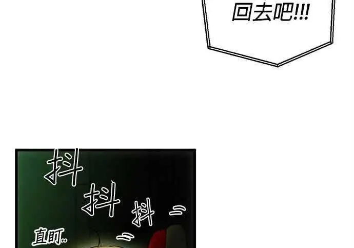 漫画《恶魔的愿望》第74话第15张图