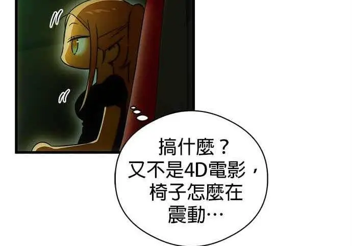 漫画《恶魔的愿望》第74话第16张图