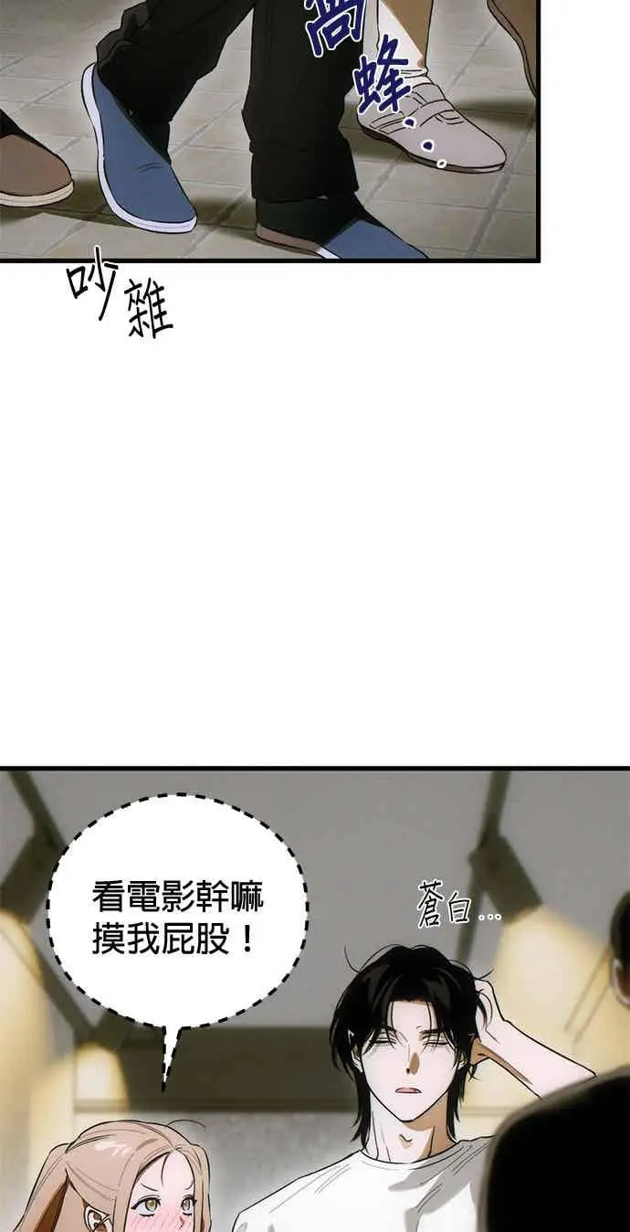 漫画《恶魔的愿望》第74话第25张图