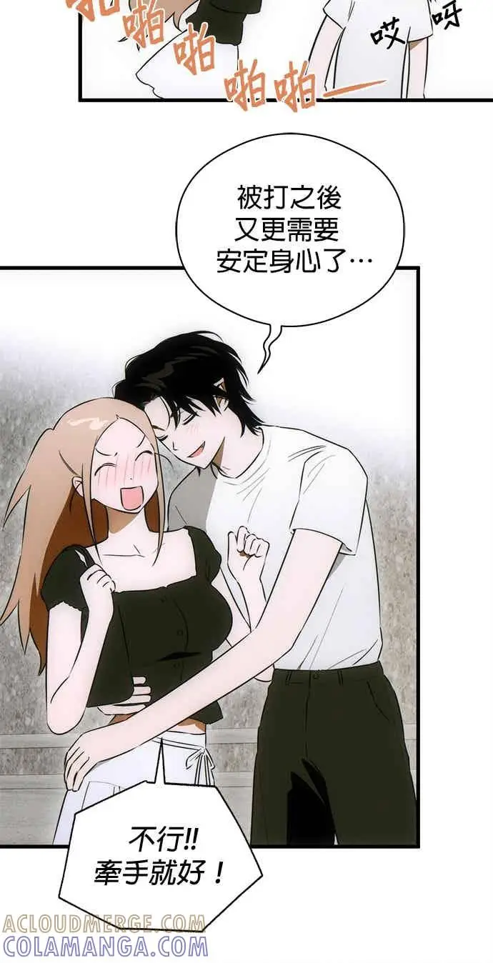 漫画《恶魔的愿望》第74话第27张图