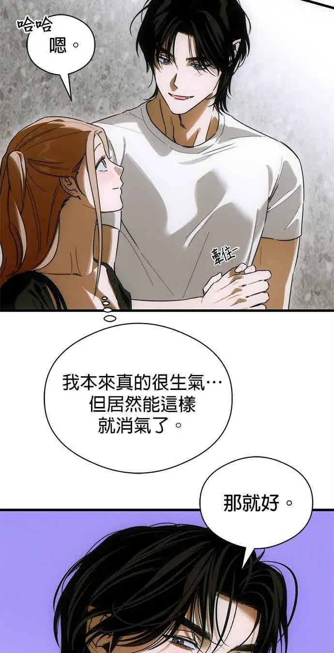 漫画《恶魔的愿望》第74话第29张图