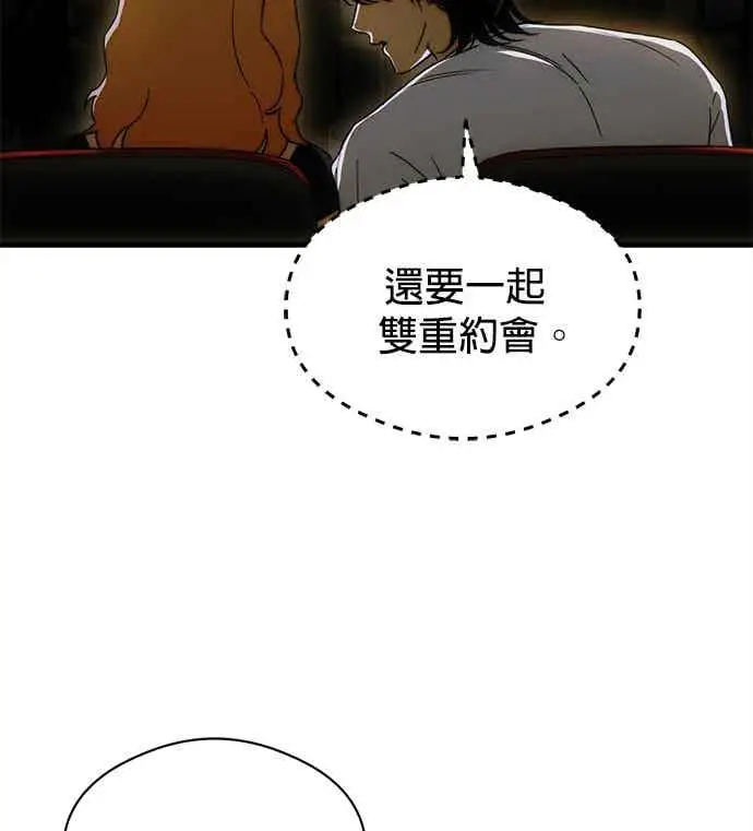 漫画《恶魔的愿望》第74话第3张图