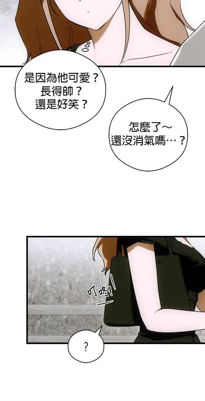 漫画《恶魔的愿望》第74话第31张图