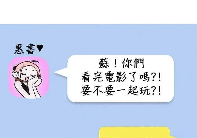 漫画《恶魔的愿望》第74话第32张图