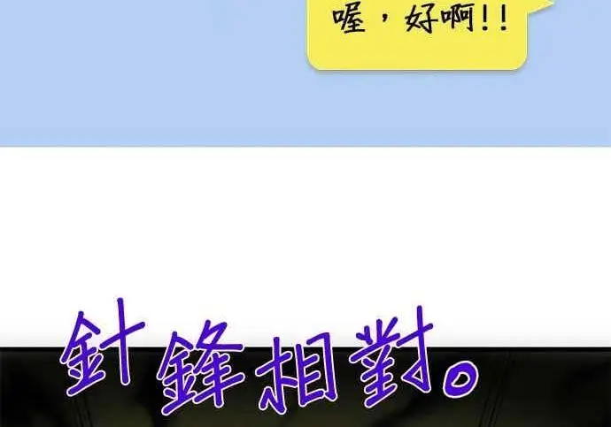 漫画《恶魔的愿望》第74话第33张图