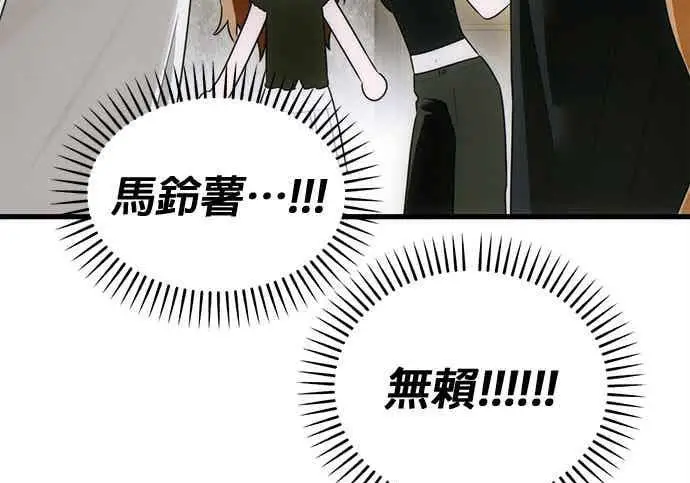 漫画《恶魔的愿望》第74话第35张图