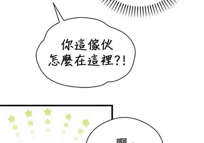 漫画《恶魔的愿望》第74话第36张图