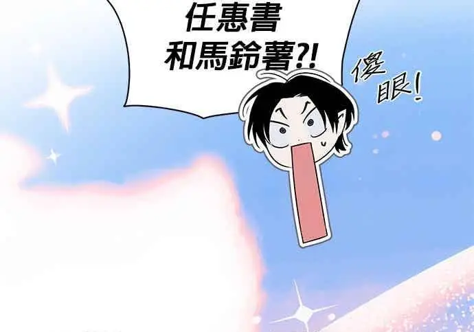 漫画《恶魔的愿望》第74话第38张图