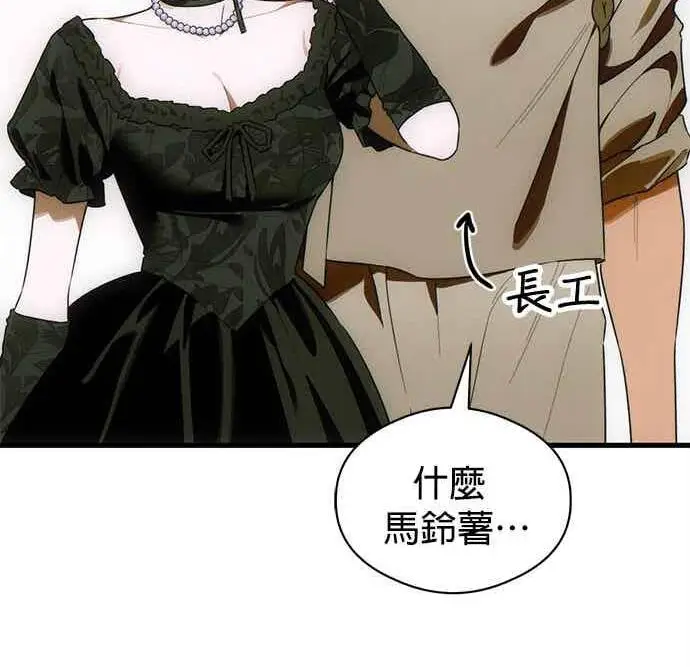 漫画《恶魔的愿望》第74话第40张图