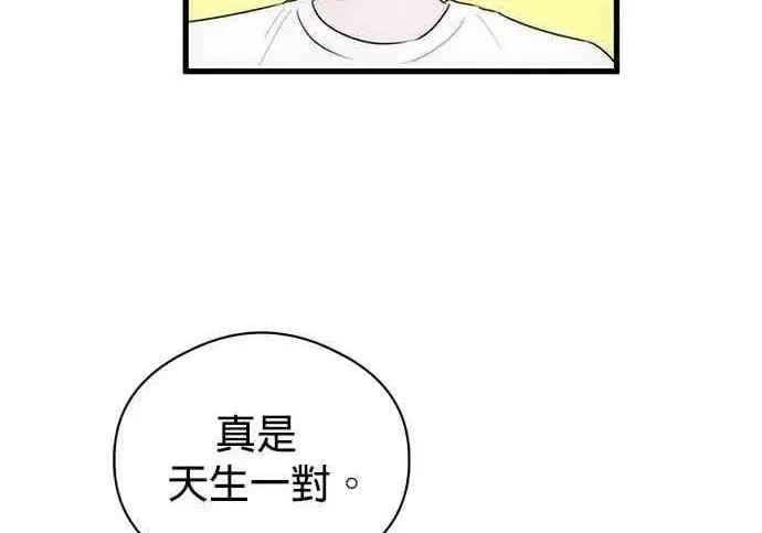 漫画《恶魔的愿望》第74话第42张图