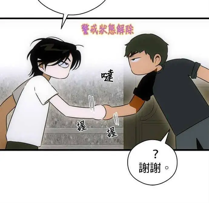 漫画《恶魔的愿望》第74话第43张图