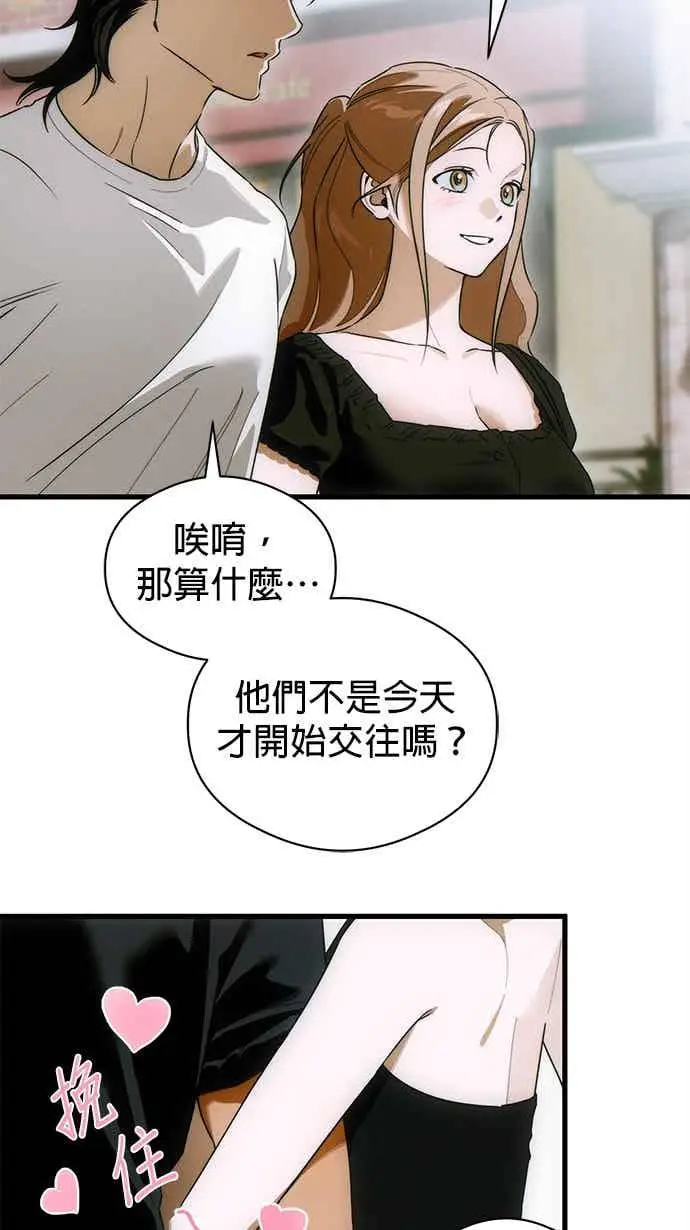 漫画《恶魔的愿望》第74话第45张图