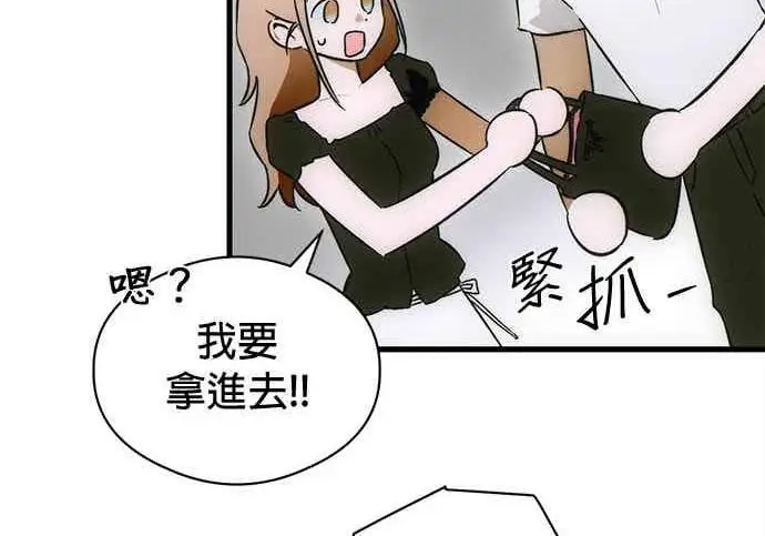 漫画《恶魔的愿望》第74话第61张图