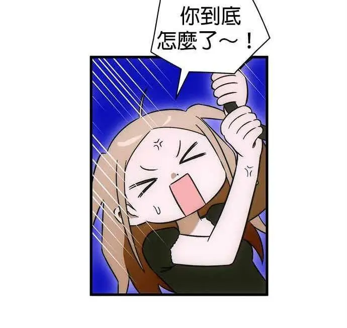 漫画《恶魔的愿望》第74话第62张图