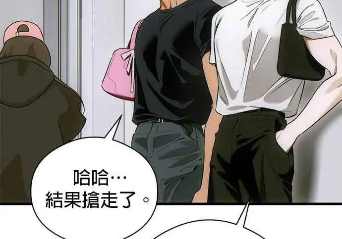 漫画《恶魔的愿望》第74话第64张图