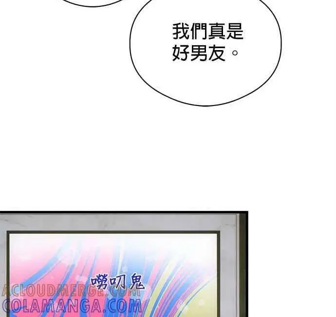 漫画《恶魔的愿望》第74话第65张图