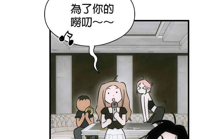 漫画《恶魔的愿望》第74话第67张图