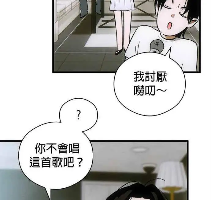 漫画《恶魔的愿望》第74话第68张图