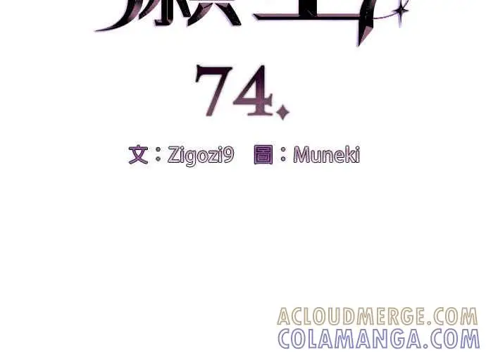 漫画《恶魔的愿望》第74话第7张图