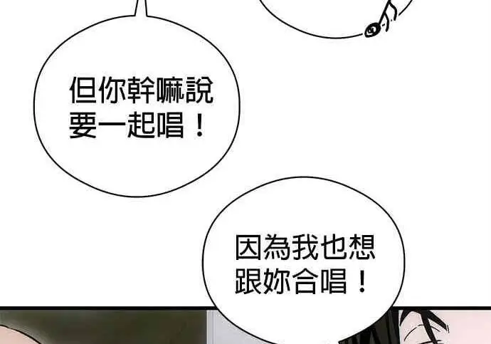 漫画《恶魔的愿望》第74话第70张图