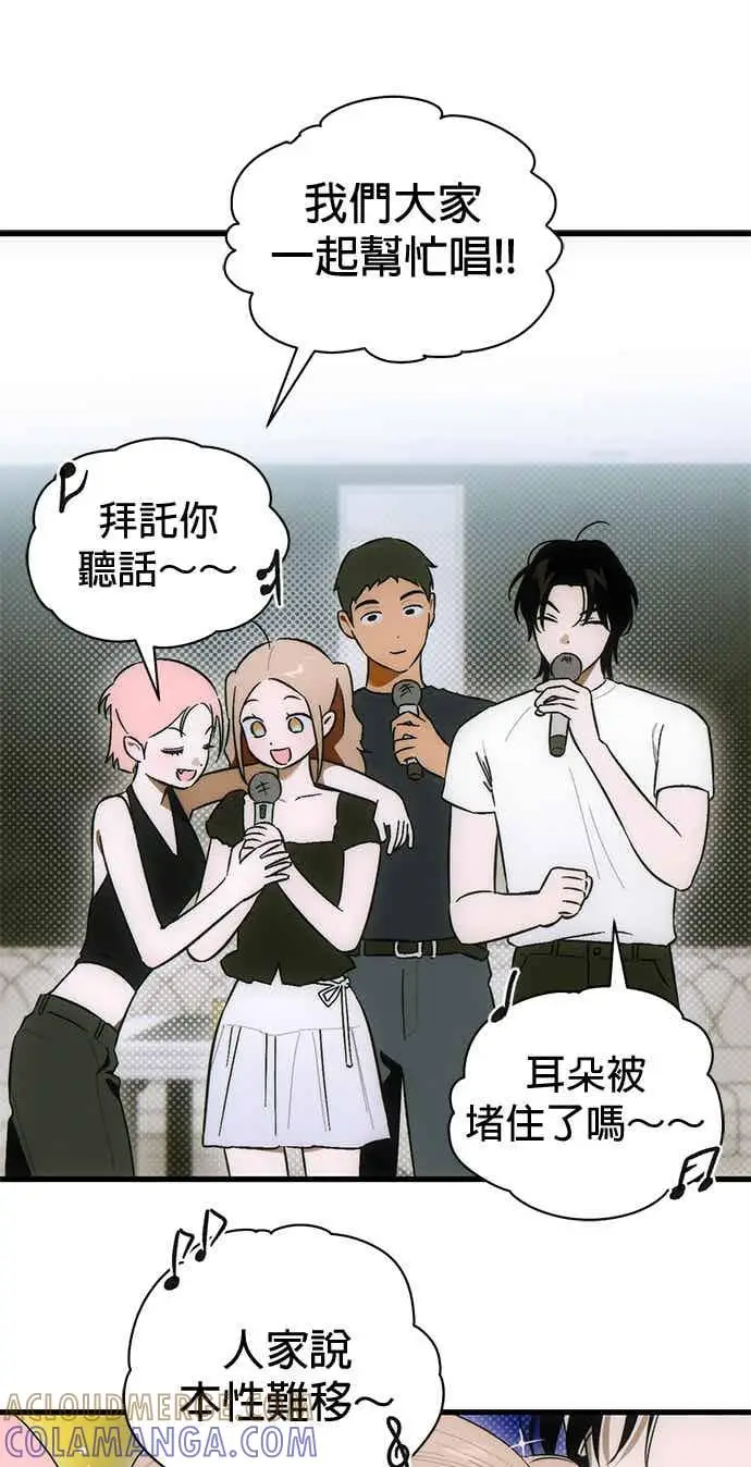 漫画《恶魔的愿望》第74话第72张图