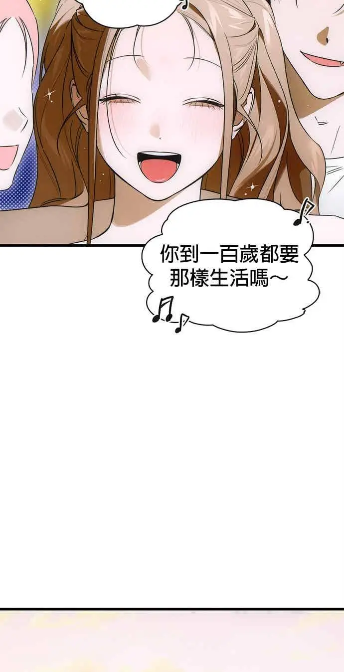 漫画《恶魔的愿望》第74话第73张图