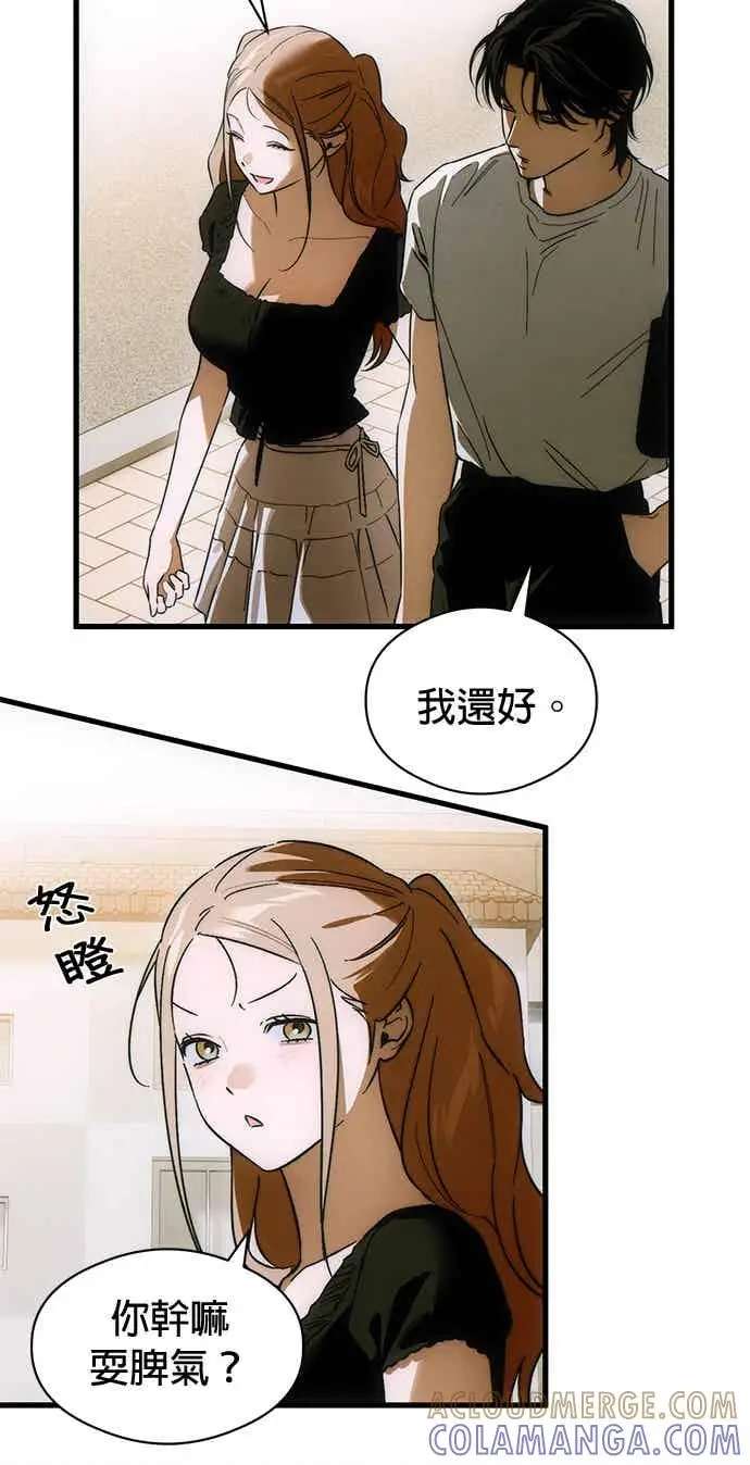漫画《恶魔的愿望》第74话第75张图
