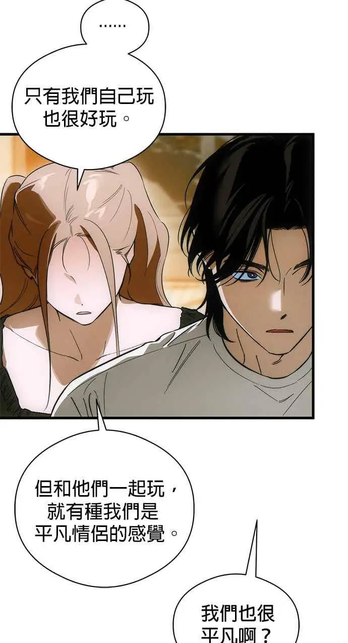 漫画《恶魔的愿望》第74话第77张图