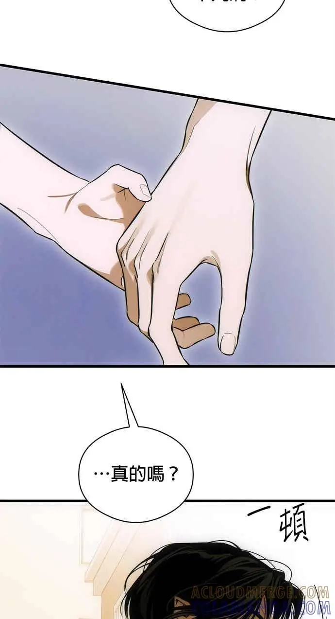 漫画《恶魔的愿望》第74话第78张图