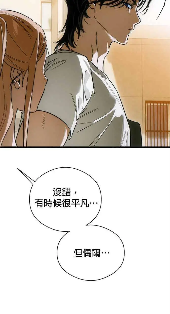 漫画《恶魔的愿望》第74话第79张图