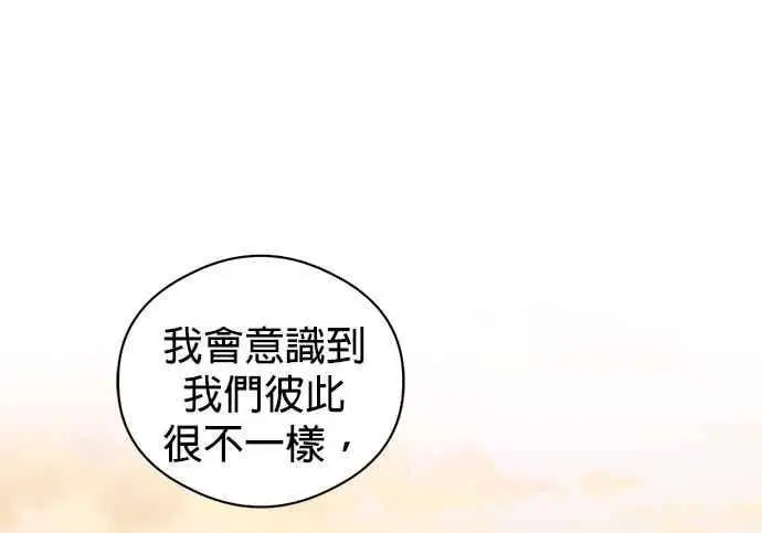 漫画《恶魔的愿望》第74话第80张图