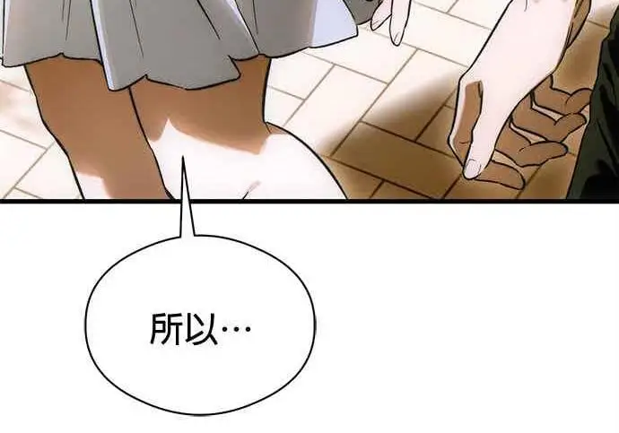 漫画《恶魔的愿望》第74话第84张图
