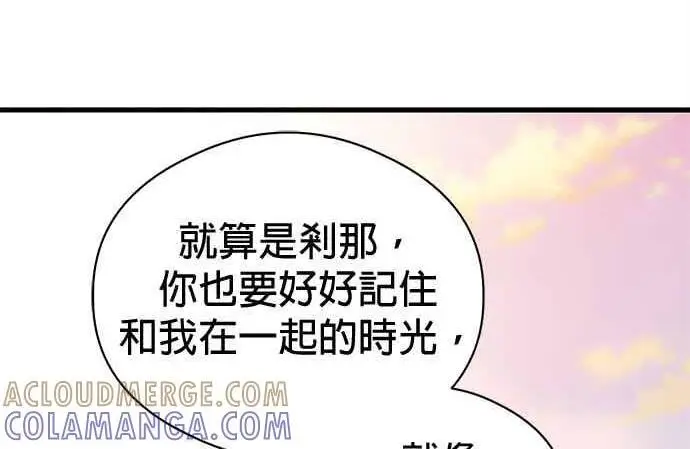 漫画《恶魔的愿望》第74话第85张图