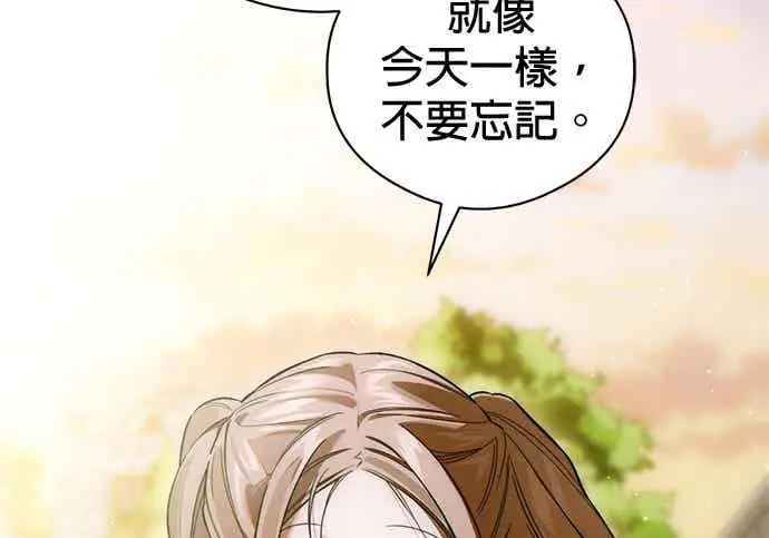 漫画《恶魔的愿望》第74话第86张图