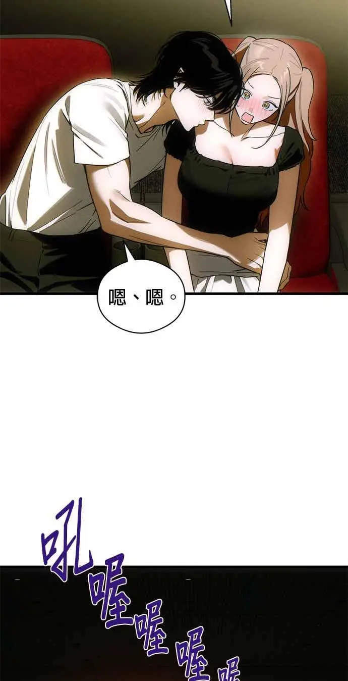 漫画《恶魔的愿望》第74话第9张图