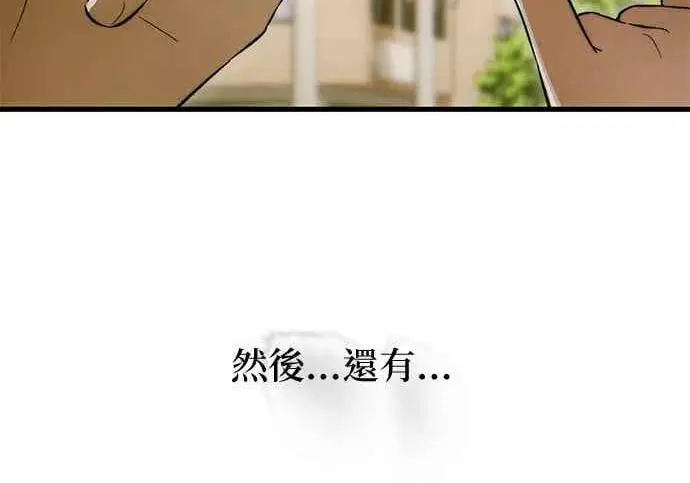 漫画《恶魔的愿望》第74话第96张图