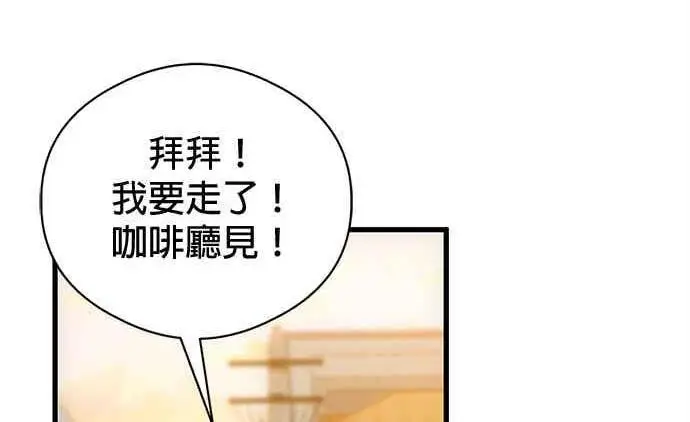 漫画《恶魔的愿望》第74话第97张图