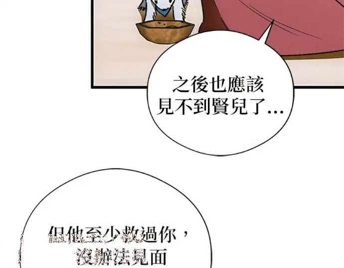 漫画《恶魔的愿望》第75话第105张图