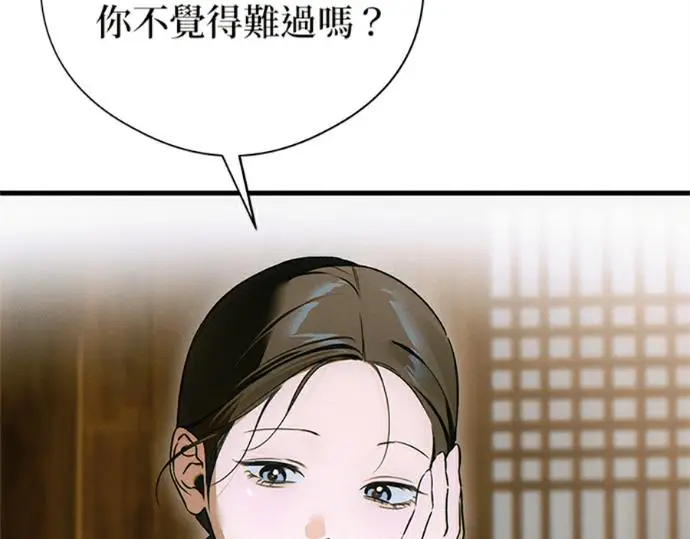 漫画《恶魔的愿望》第75话第106张图