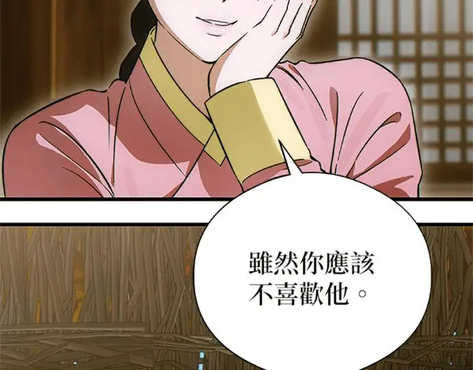 漫画《恶魔的愿望》第75话第107张图