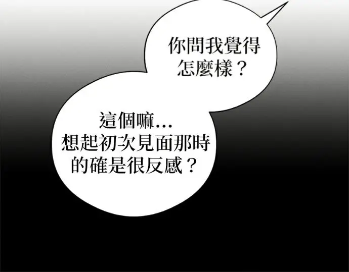 漫画《恶魔的愿望》第75话第110张图