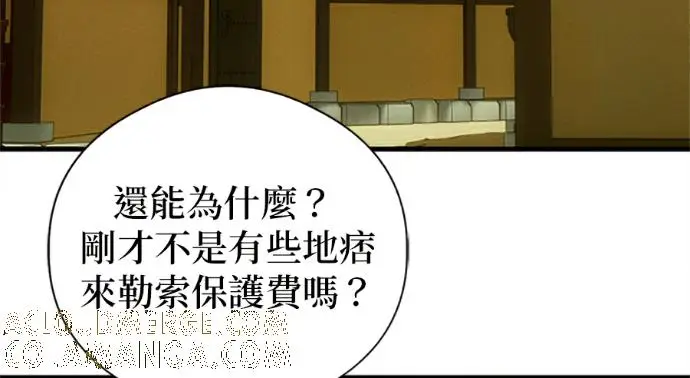 漫画《恶魔的愿望》第75话第113张图