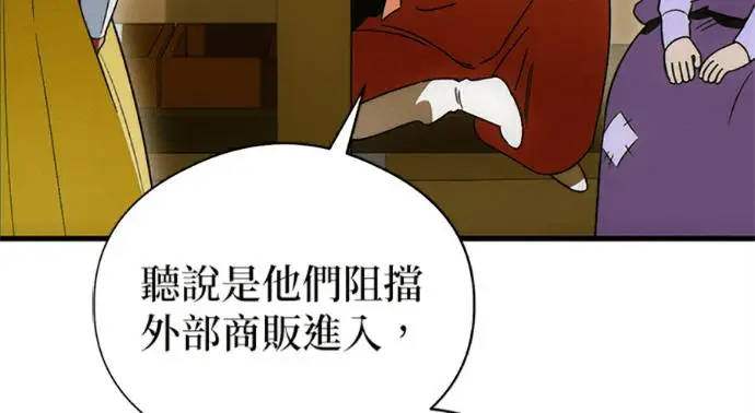 漫画《恶魔的愿望》第75话第115张图